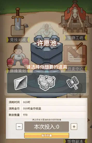 胶囊怪兽手游官方最新版下载