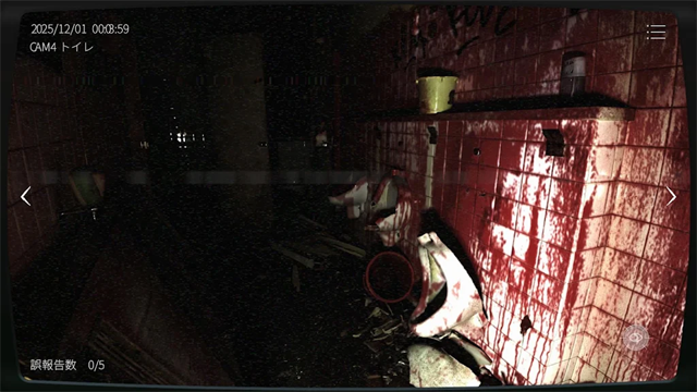 日本事故物件监视协会2中文版