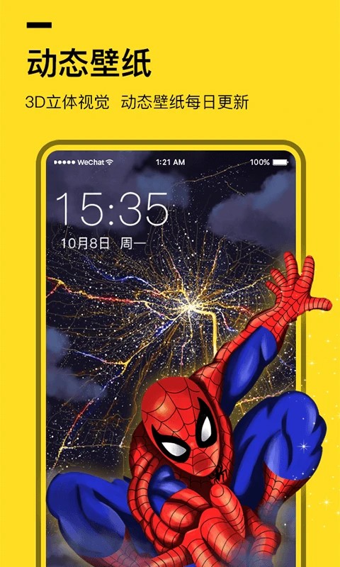 全局透明壁纸官方正式版
