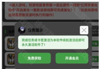 亿同学美化助手最新版