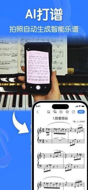 来音制谱app官方版
