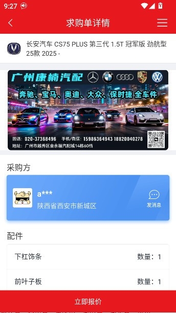 跑街令最新手机版