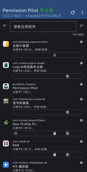 permission pilot专业版宣传图