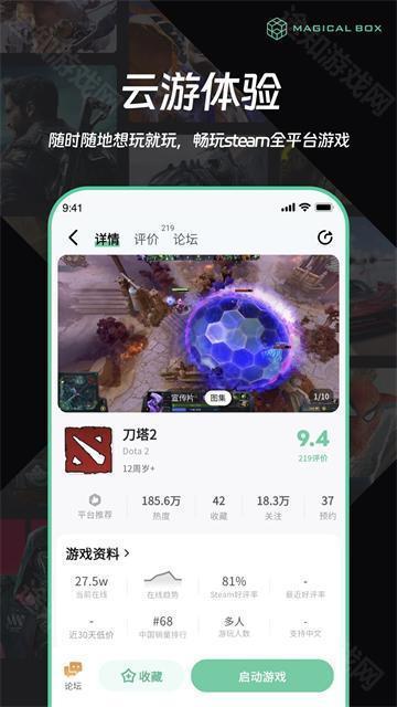 魔核云游戏