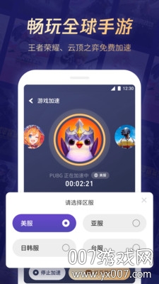 腾讯游戏管家最新版