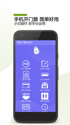 小米钱包门禁卡