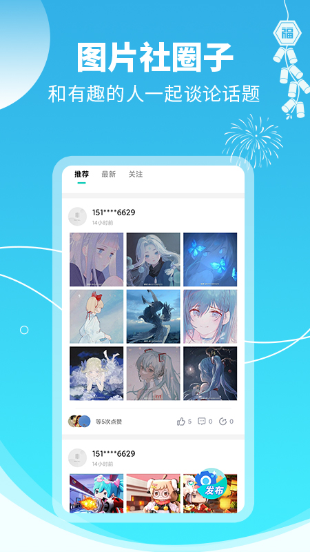 主题壁纸大全官方版