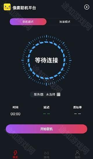 像素联机旧版本