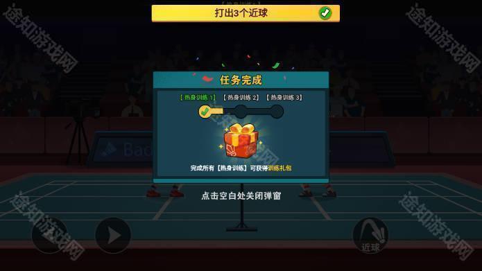 全民羽毛球内置MOD菜单