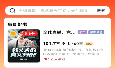 畅听免费小说安卓版