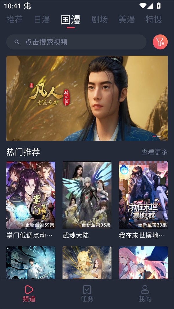 番茶屋官方安卓版