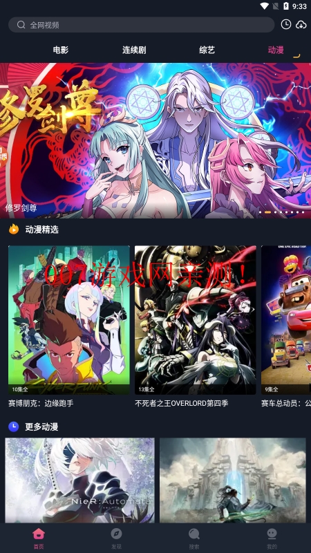 乐播影视大全官方版