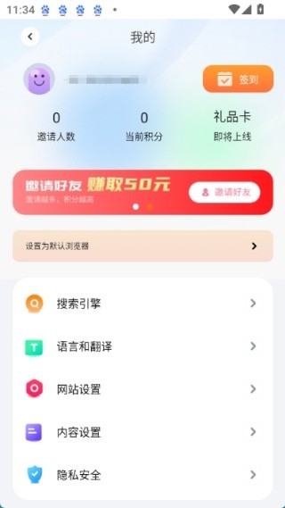 芒果浏览器最新版