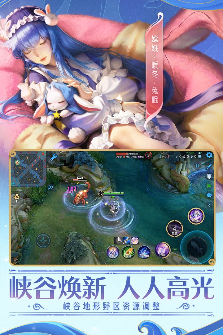 王者荣耀旧版本