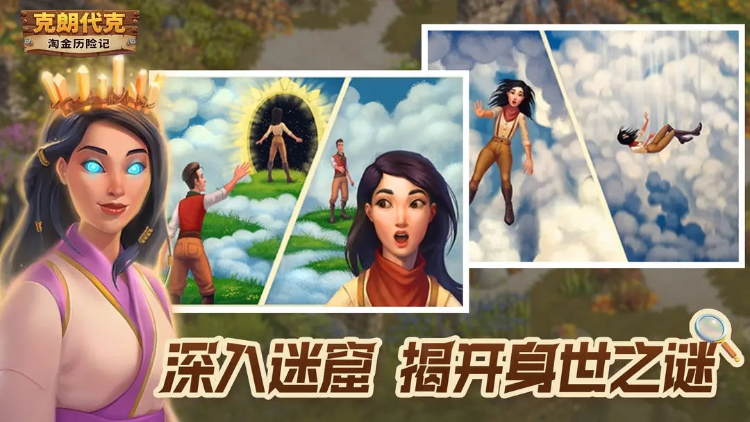 淘金历险记克朗代克国际服