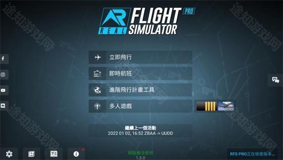 微软模拟飞行2026