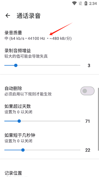 怎么使用配图4