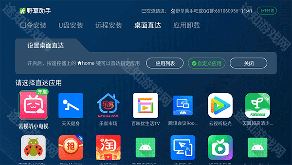 野草助手电视版