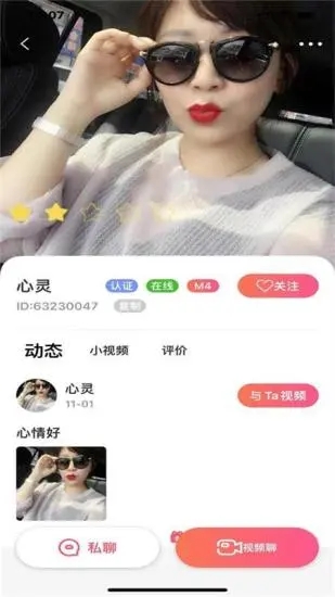 觅爱聊天交友app