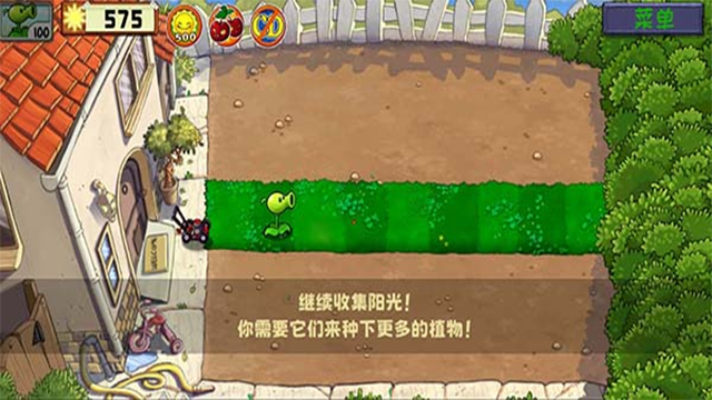植物大战僵尸精华版1.8.0版本