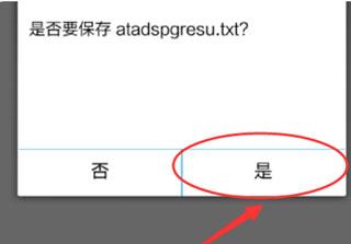ES管理器