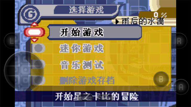 星之卡比梦之泉豪华版