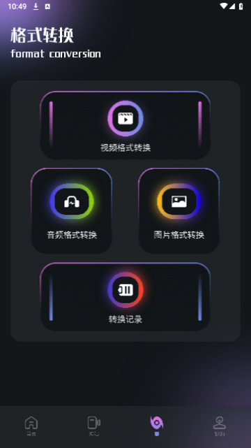 影猫影视播放器官方版