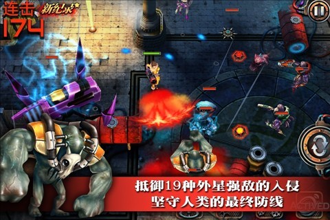 枪火战线安卓版