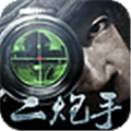 二炮手安卓版