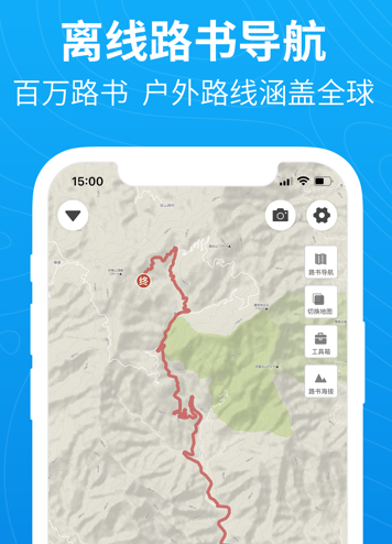 行者骑行骑行者app下载