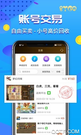 btgo游戏盒app最新版
