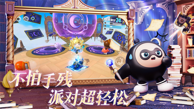 eggy party蛋仔派对