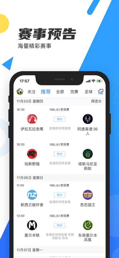球友app