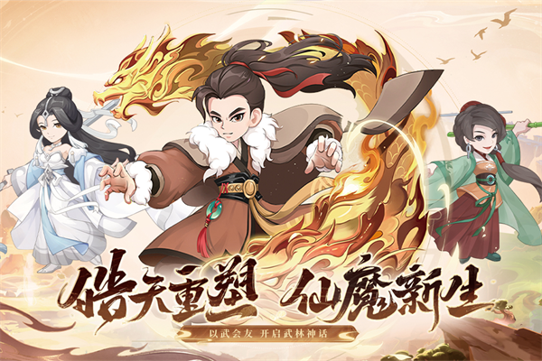 自由侠客录正式版