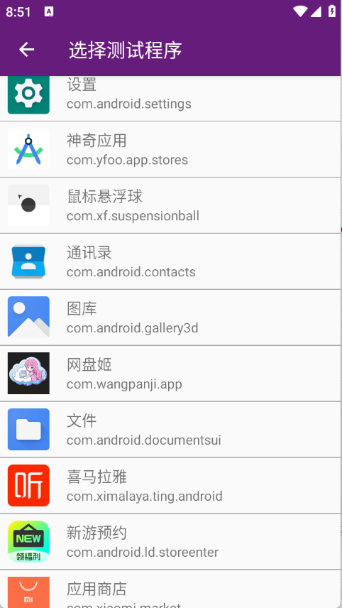 闪光盾弱网正式版