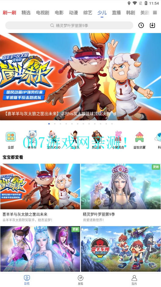 好看影视大全抢先版2026