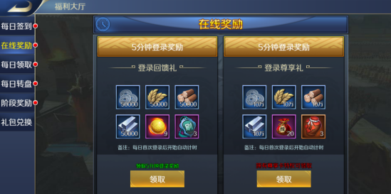 不朽之城无限元宝版游戏下载