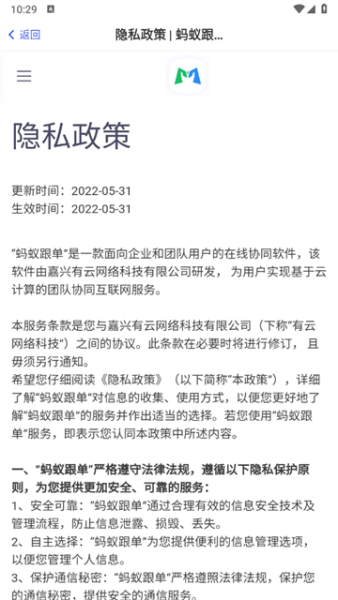 蚂蚁跟单