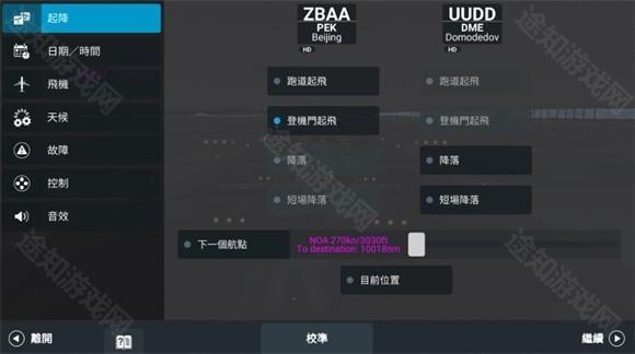 微软模拟飞行2026