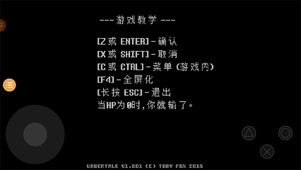 UNDERTALE BNP手机版