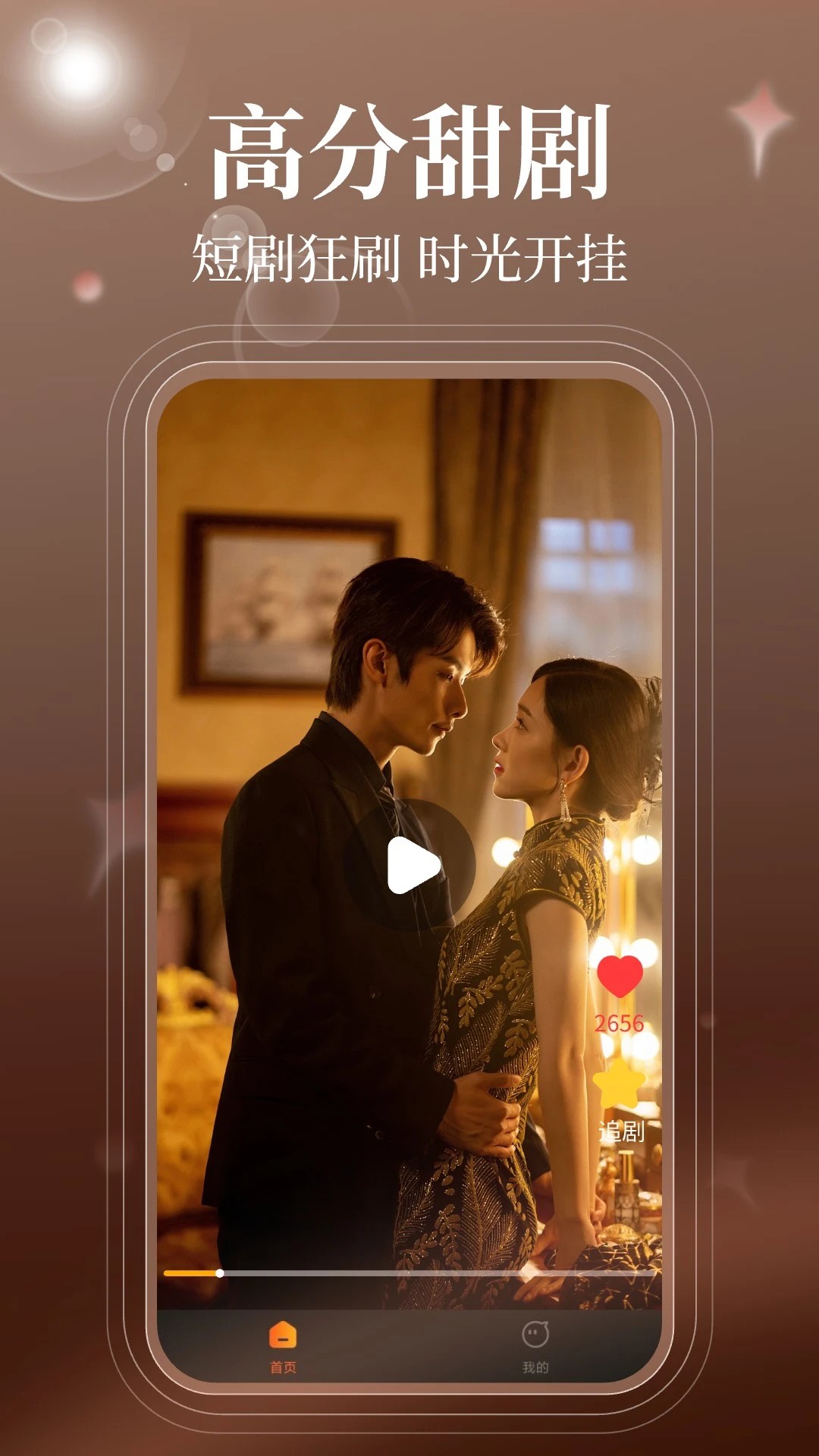 哪吒免费短剧官网手机版