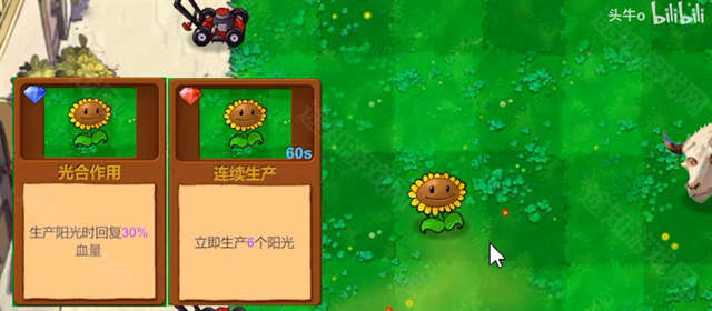 植物大战僵尸新指导版0.3版本