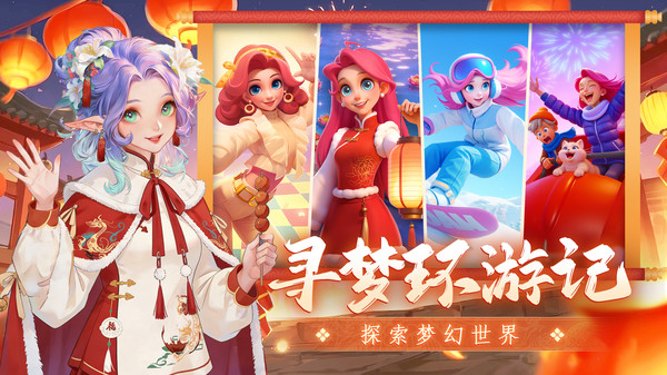 梦幻魔法屋游戏