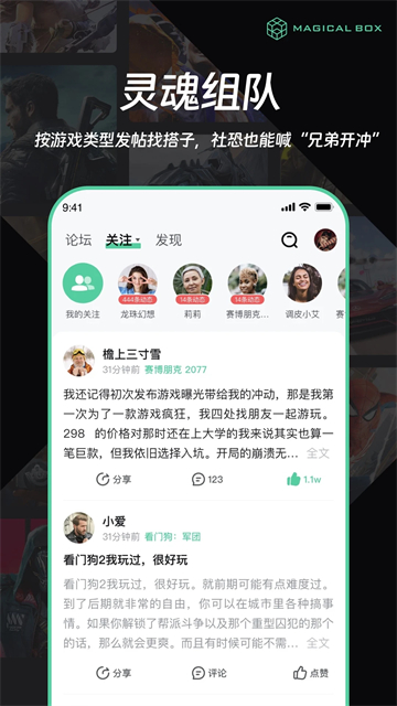 魔核云游戏