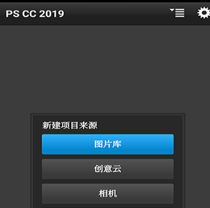 PScc官方最新版手机app下载