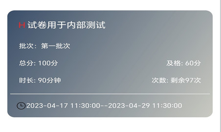 南琼考试app下载安卓版(南琼考试学习2023)