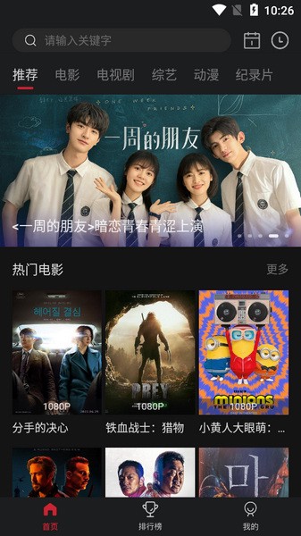 蓝光影视追剧app