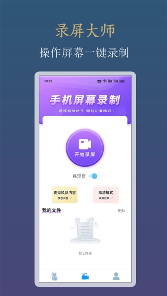 小白自动连点器手机版