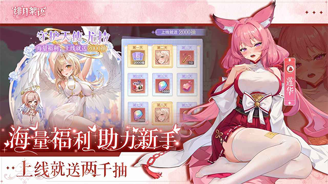 绯月絮语无和谐版