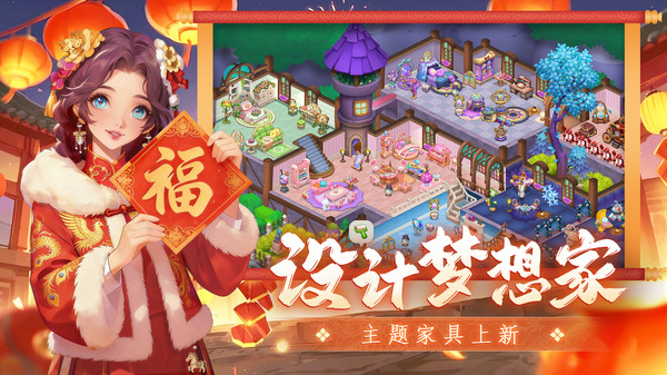 梦幻魔法屋游戏